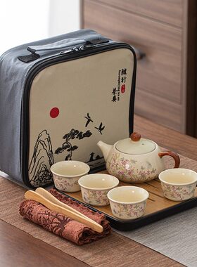 旅行茶具套装便携包式收纳户外旅游泡茶车载陶瓷功夫茶具一壶四杯