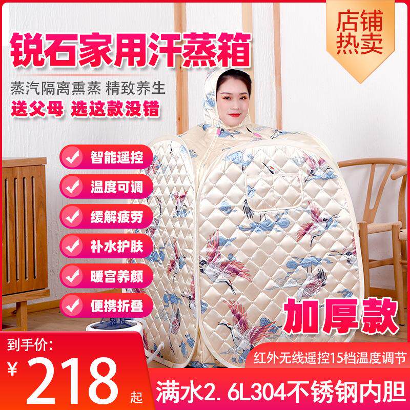 锐石祥仙子单人家用蒸88箱蒸桑汽拿浴箱熏蒸月汗满蒸房汗发汗箱加