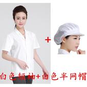 短袖 女款 厨房工姨衣学校工食堂人员用专作服 幼儿园阿厨师服装 新款