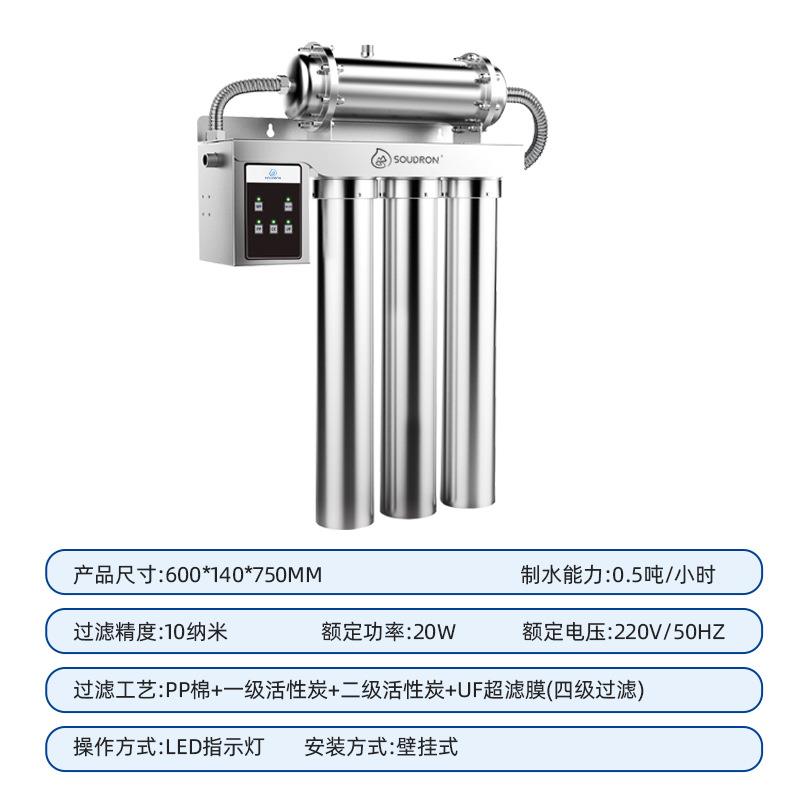 0.5吨/小时四级超滤净水器家用商用自来水过滤器壁挂式净水机