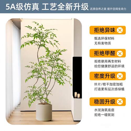 假绿植装饰仿真室内盆栽大型落地摆件客厅轻奢防真绿色植物南天竹
