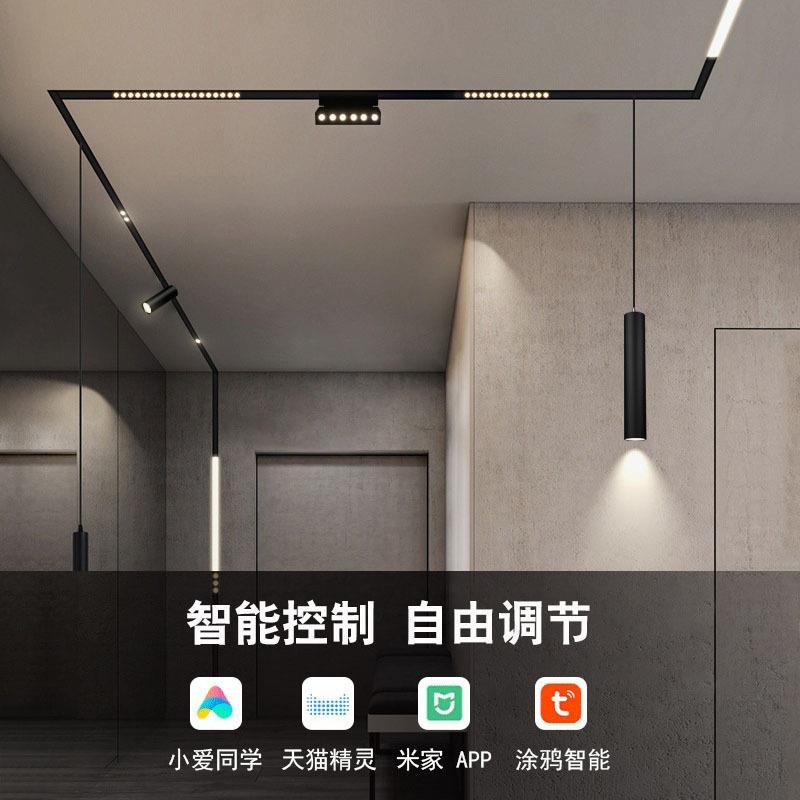 白明装磁吸线轨灯嵌入式客厅极窄无主灯色照智能磁吸明智能道条灯