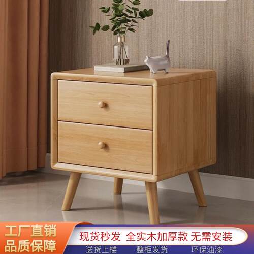 床头柜现代简约卧室全实木小户型北欧原木收纳柜简易收纳柜床边柜