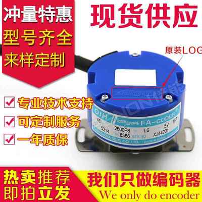 OIH48-2500P8-L6-5V多摩川编码器TS5214N8566N8599N6504N8590N566