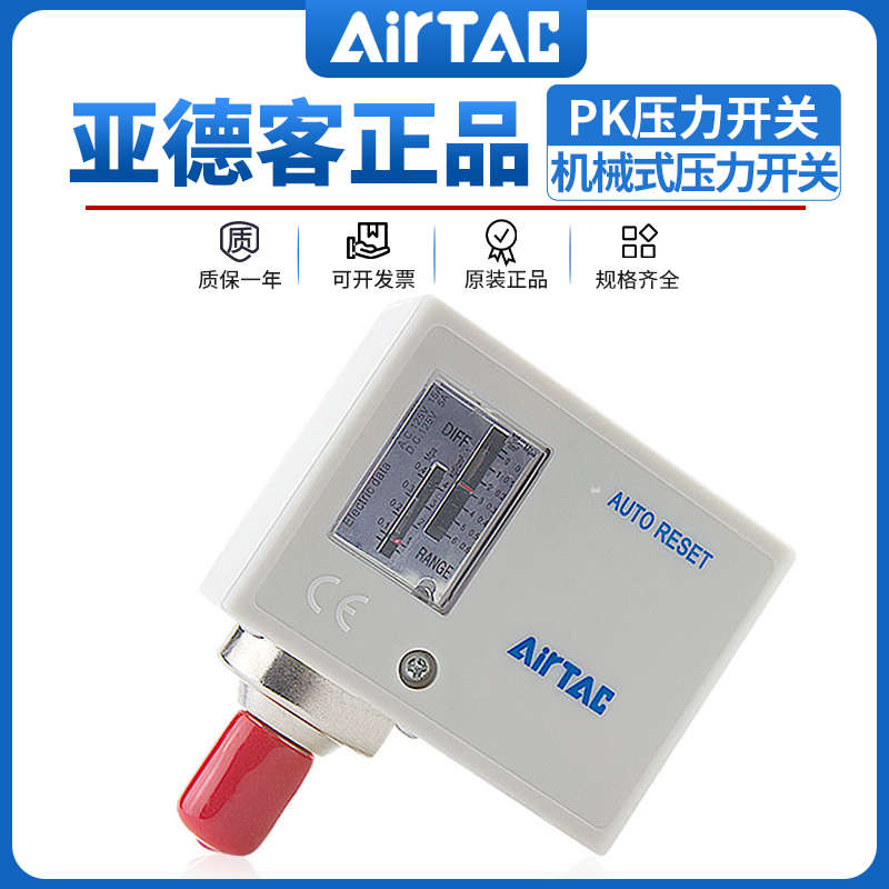 亚德客压力开关控制器机械式气动空压机水泵增压泵PK510/503/50