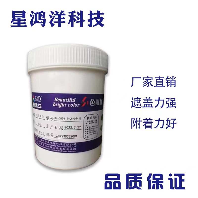 丝印油墨 盖板油墨 保护片油墨 玻璃油墨