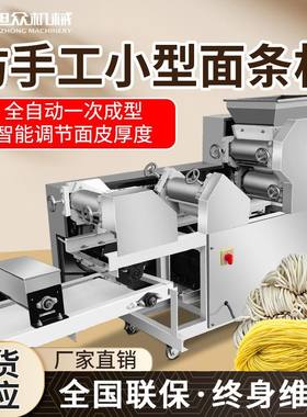 普通款小型面条生产线自动商用全自动面条机制作挂面湿面设备厂家