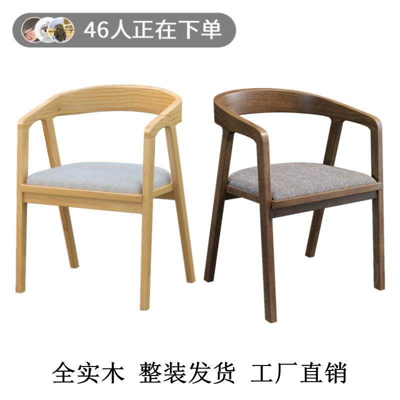 休闲实木餐椅家用简约扶手椅子原木桶椅会议办公椅酒店餐厅洽谈椅,住宅家具,餐椅,淘宝优惠券,粉丝福利购,淘宝优惠卷