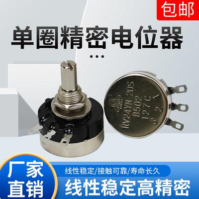 长寿命精密电位器RV24YN20S B502 5K 1K2k5K10K20K50K100KRV30YN
