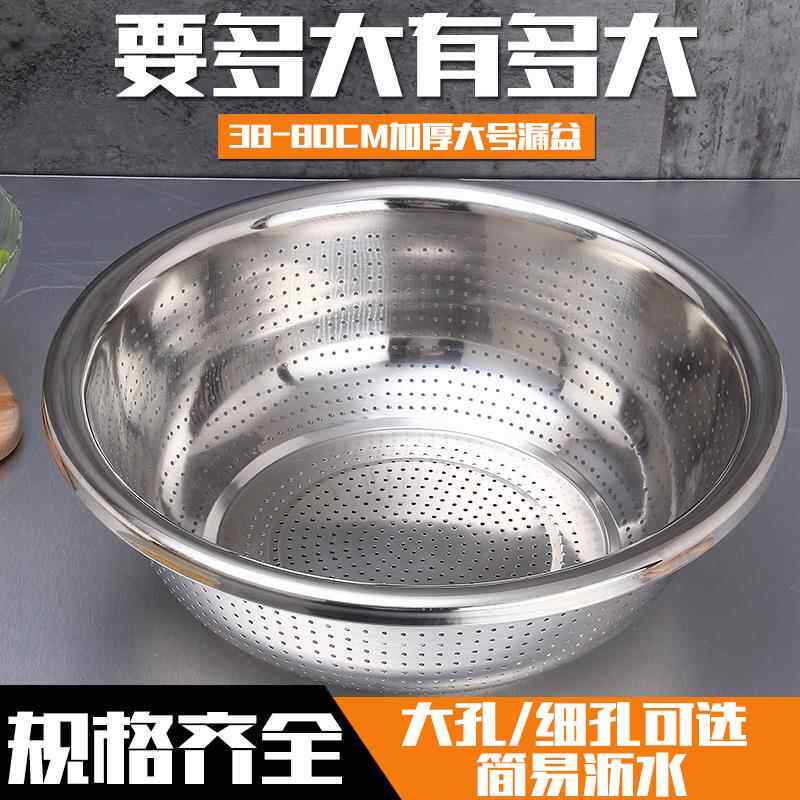 加厚不锈钢漏盆洗米盆特大号冲孔圆盆沥水盆淘米淘米篮米筛洗菜盆