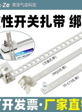 MA圆形CDJ2B气缸CS1-F磁性开关CMSG绑带D-C73扎带F-MQS16 20 25