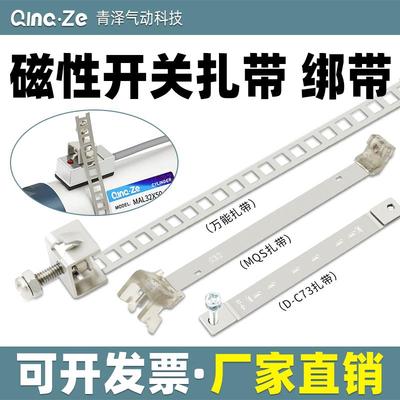 MA圆形CDJ2B气缸CS1-F磁性开关CMSG绑带D-C73扎带F-MQS16 20 25