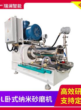 直供30L盘式卧式纳米砂磨机化工用湿法研磨机油漆涂料大流量砂