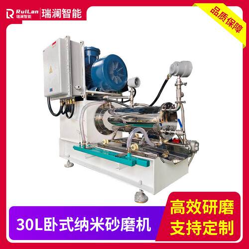 直供30L盘式卧式纳米砂磨机化工用湿法研磨机油漆涂料大流量砂
