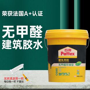 德国汉高百德施工胶界面剂混凝土墙体固定置换胶801胶901胶Cg80