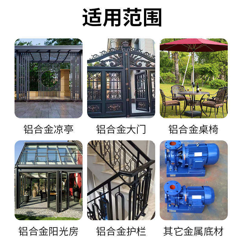 黄氏环氧铝合金烤漆高温烘烤透明铝制小五金装饰树脂广告油漆