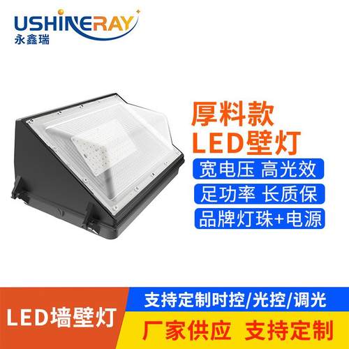 壁灯户外欧美工厂房庭院楼体人行过道墙面三角100w防水尘led壁灯