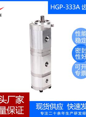 科昌HGP-333A-F30/11/11R三联高压泵液压齿轮油泵增压润多联油泵