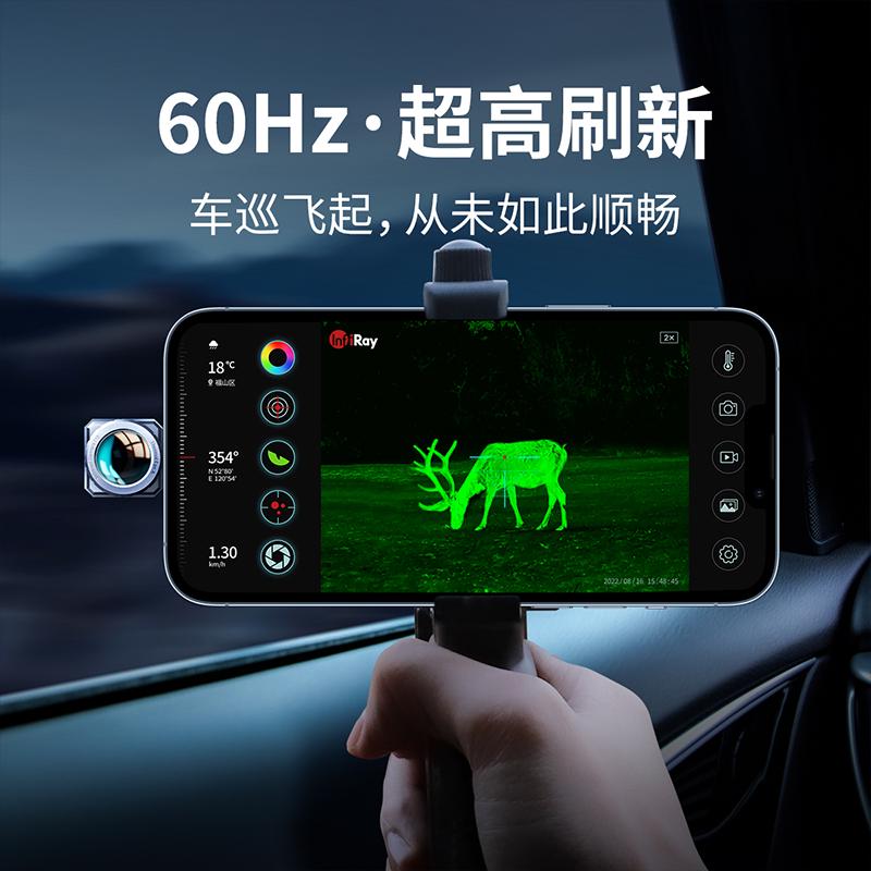 艾睿天眼X3手机热成像金刚甲X2夜视仪红外户外搜索热感应搜热像仪