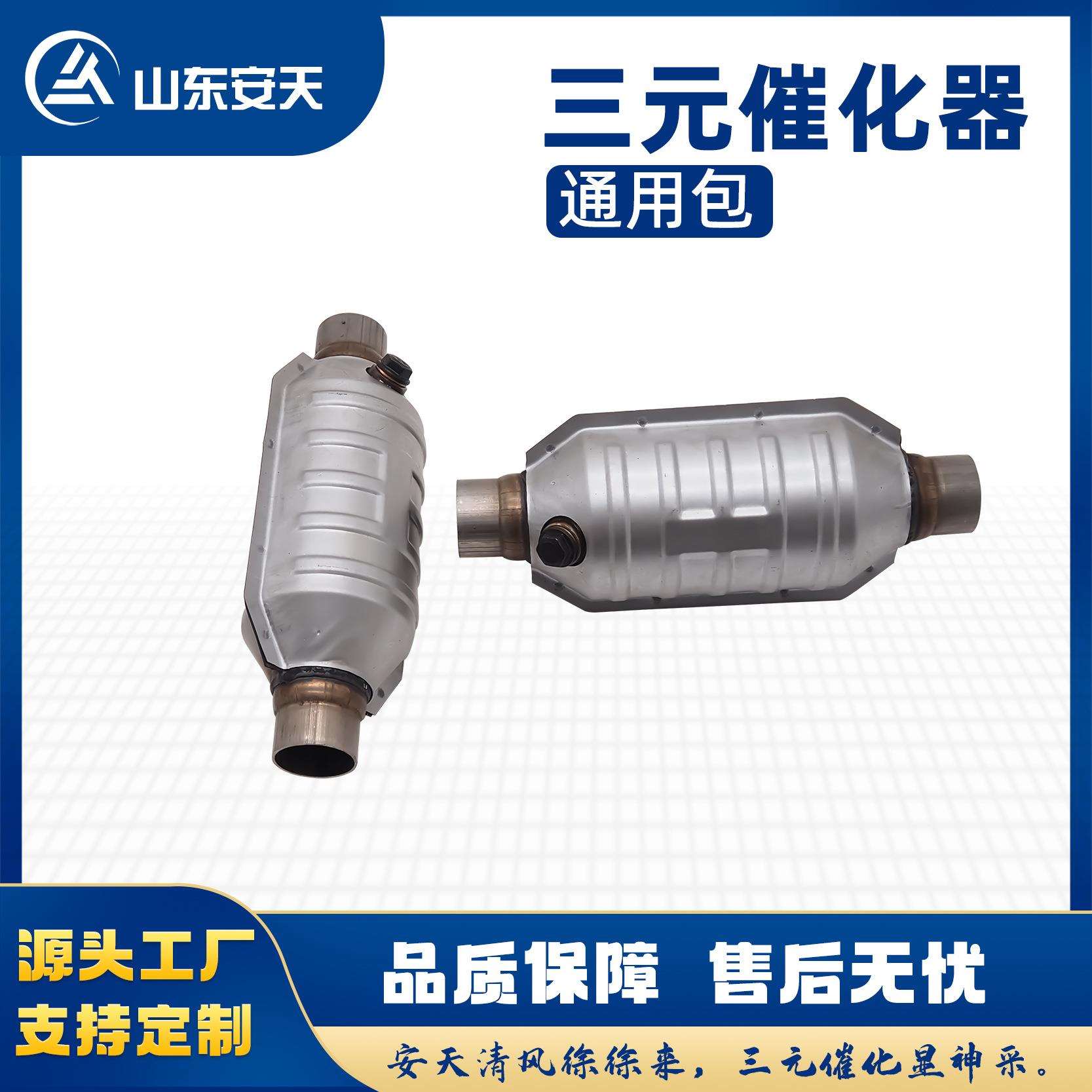三元催化器通用包多款车通用三元催化器旋压包