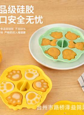 英国宝宝副食品蒸糕模具婴儿食品级全套工具磨具矽胶可蒸米糕浓汤