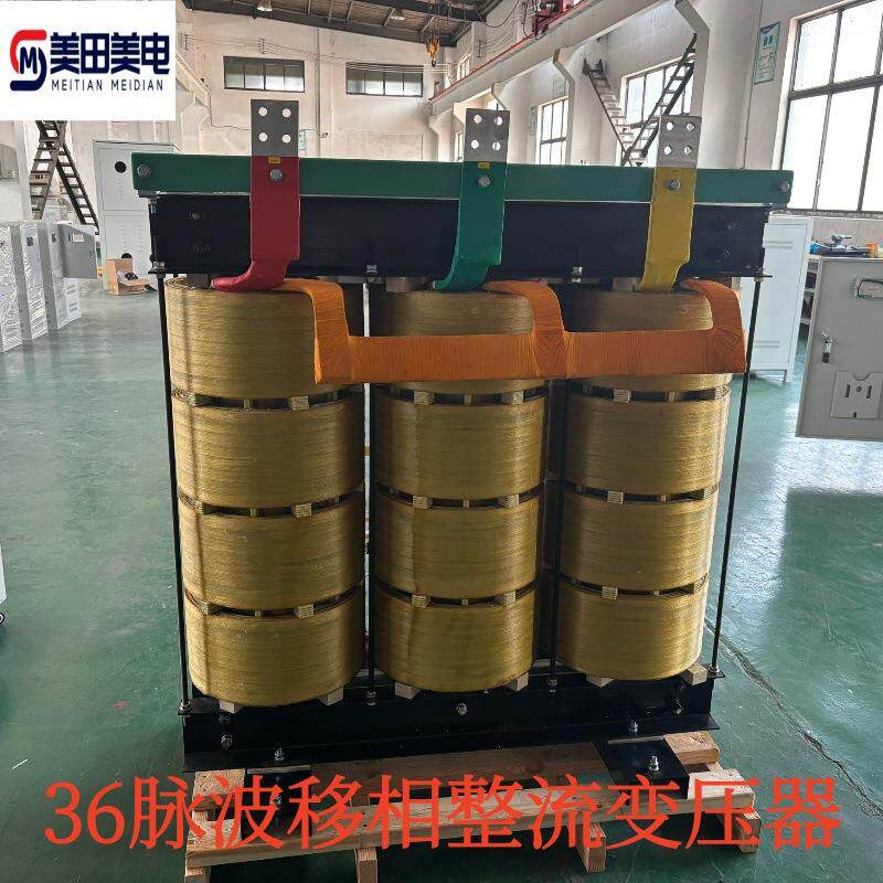 三相移相整流变压器122436脉波移相变压器隔离变压器