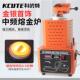 1600oC中频熔金900炉融化金不银铜铁快铝锈钢熔炼速炉水循环坩埚
