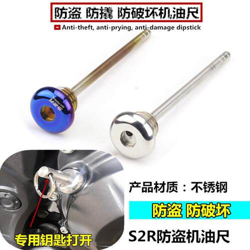适用于PCX125/150/160摩托车机油尺防盗防撬齿轮油盖改装配件