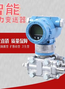 厂家供应2088精度准确压力传感器3051智能数显差压变送器