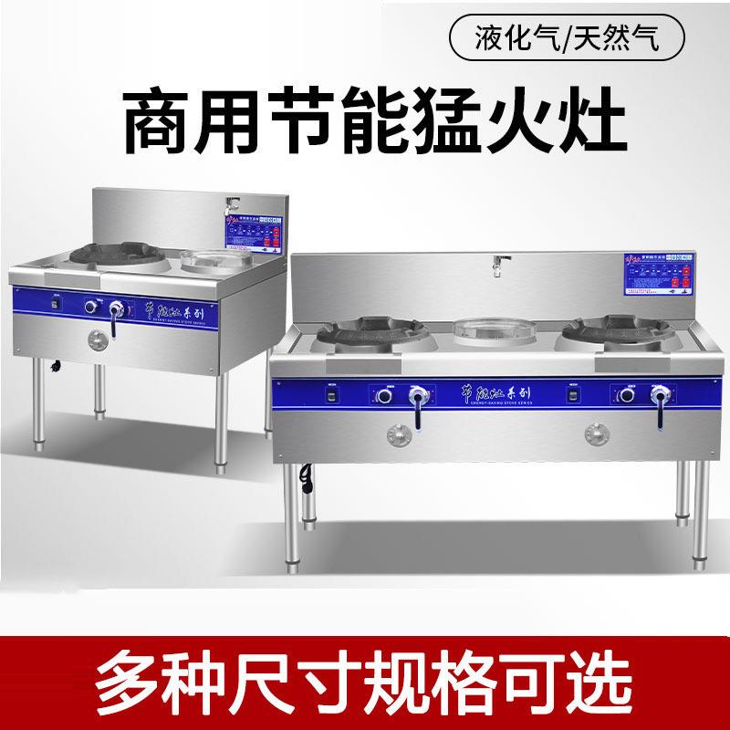 麦丰燃气双灶煤气猛火灶商用单灶