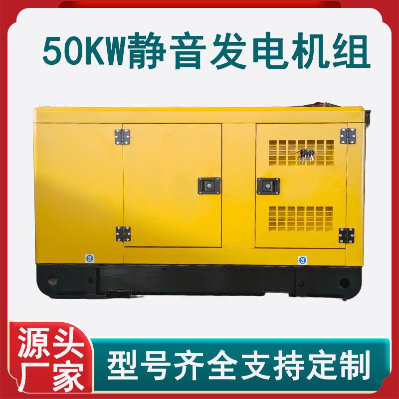 移动式拖车50千瓦柴油发电机50KW无刷静音发电机备用柴油发电机组