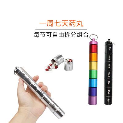 七格户外旅行便携药盒密封防潮药筒多用途铝合金药瓶