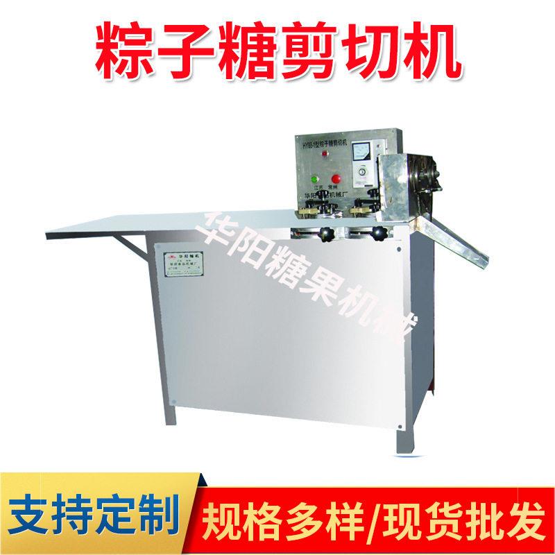 食品设备HY88型粽子糖剪糖机清凉糖姜糖三角糖小型加工设备