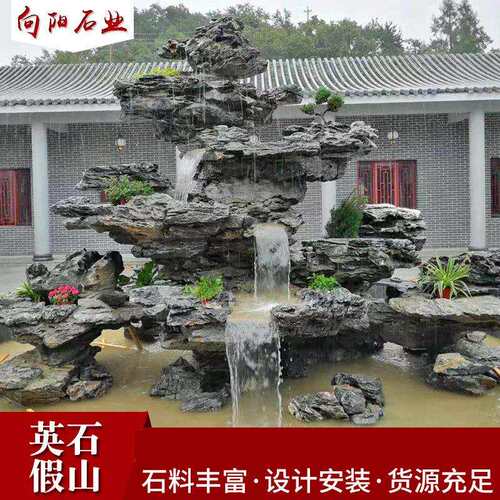 英石假山自然景观石假山石施工制作园林流水观景石假山石料