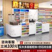 实木美宜佳收银柜台超市便利店烟酒柜店铺小型转角吧台零食店收银