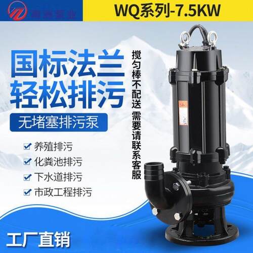 上海WQ潜水排污泵国标污水泵220V潜水泵大流量380V三相排污泵家用