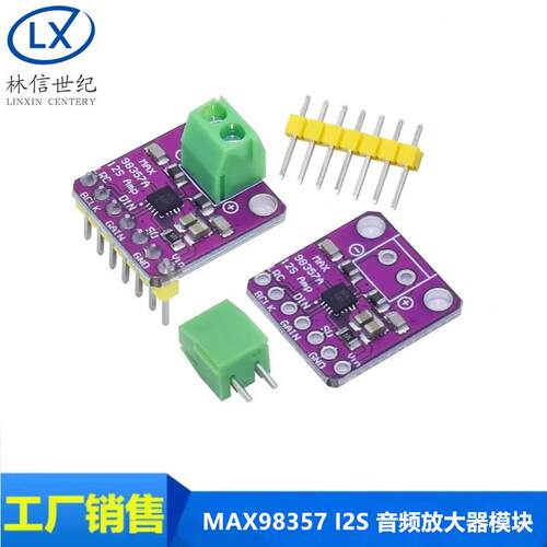 MAX98357 I2S 音频放大器模块 无滤波D类放大 支持ESP32 树莓pi