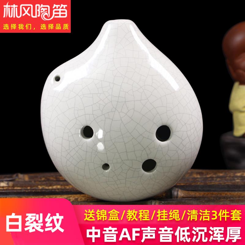 高档中陶6笛六孔AF 孔音F调初学陶笛声音沉低浑厚 演奏级乐器