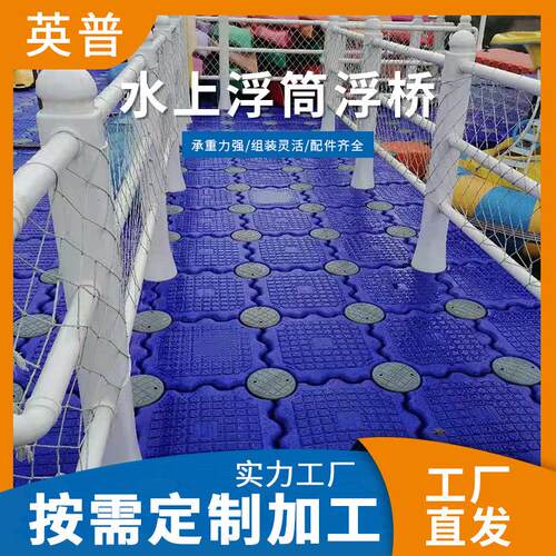 水上浮动浮桥平台塑料栈道游船泊位浮筒厂家码头水上浮桥