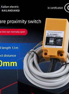 沪工方形接近开关 TL-N10ME1/N20ME1/N5ME1直流三线NPN常开传感器