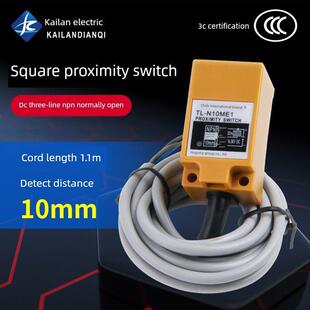 沪工方形接近开关 N10ME1 N20ME1 N5ME1直流三线NPN常开传感器