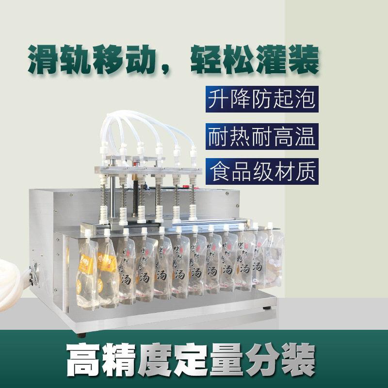自立袋小型灌装机豆浆螺蛳粉汤牛奶白酒饮用水口服液袋装包装机