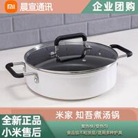 汤锅电磁炉知吾煮汤锅家用通用不粘锅炖煎炒一锅多用