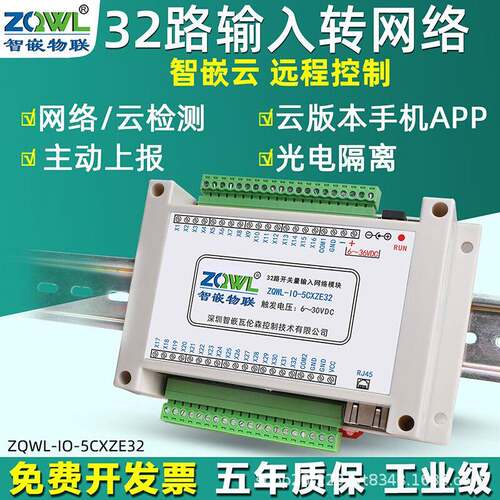 2路开关量输入转以太网模块远程DI采集光电隔离ModbusTCP远程控