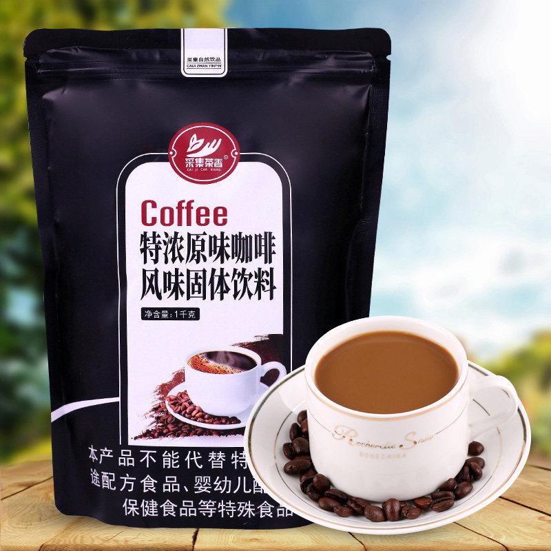 1kg特浓速溶原味苦咖啡粉冲饮料三合一黑咖啡店机器原料散装