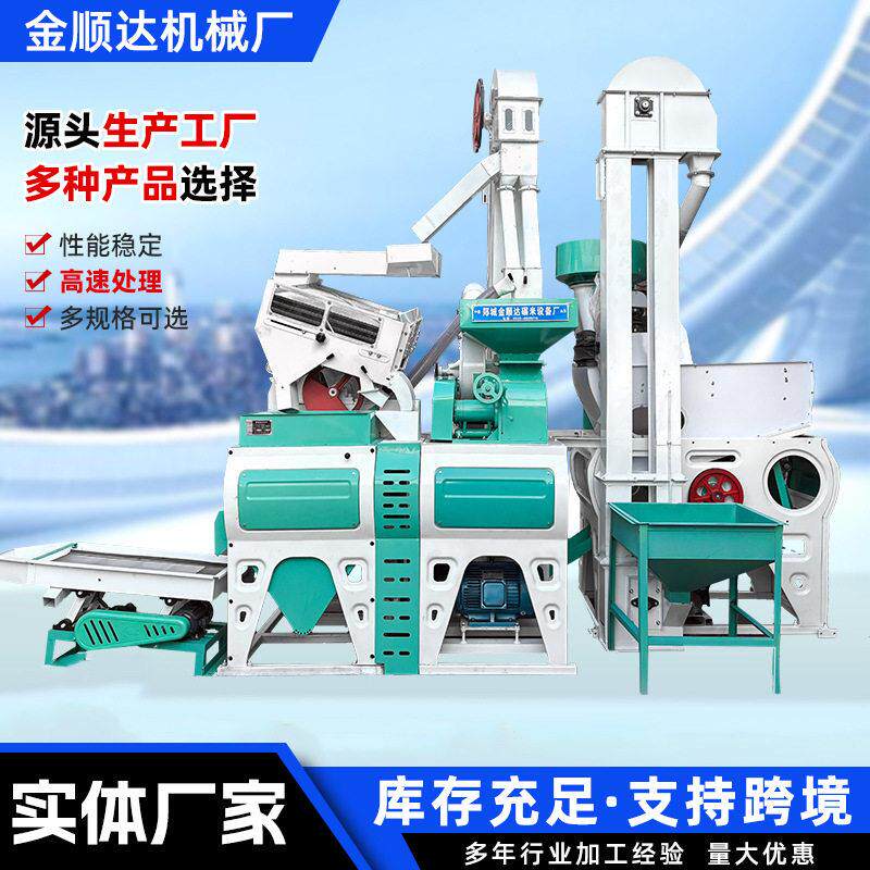 厂家定制20型组合碾米机全套生产加工大米谷物机全自动水稻垄谷机
