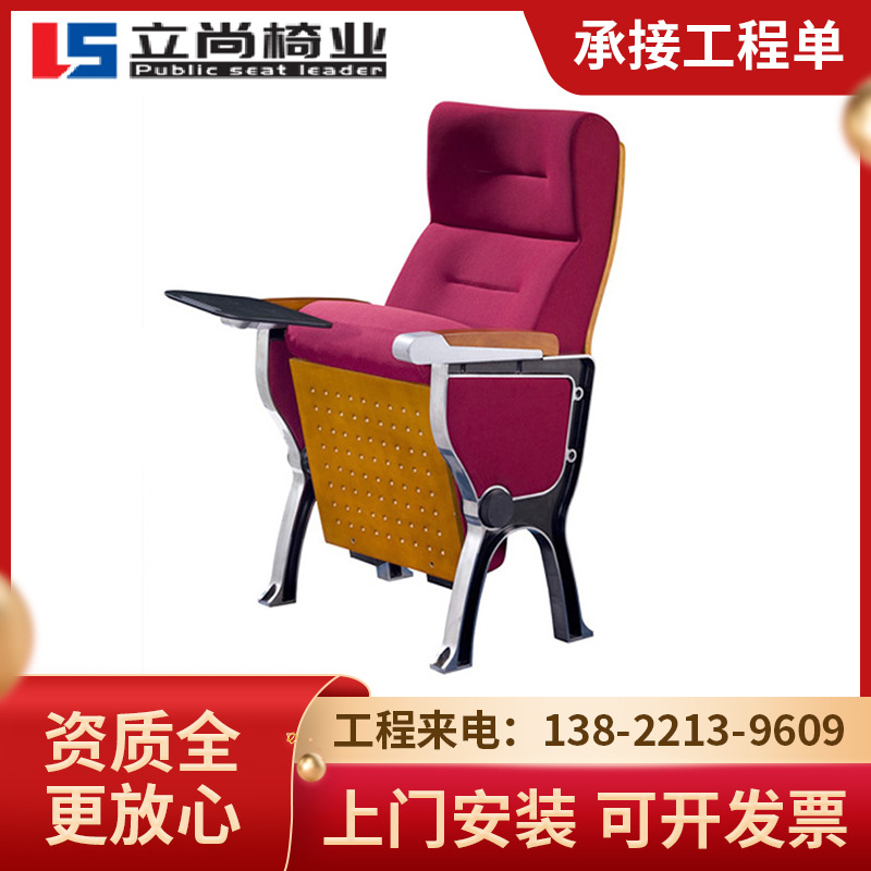 礼堂椅铝合金礼堂椅会堂椅会议椅报告厅座椅联排椅软包礼堂椅厂家