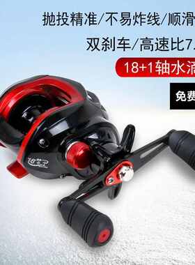 轮渔轮线钓+筏防亚炸磁力水滴亚厂远投1路路泛轮刹车用打黑18轴轮