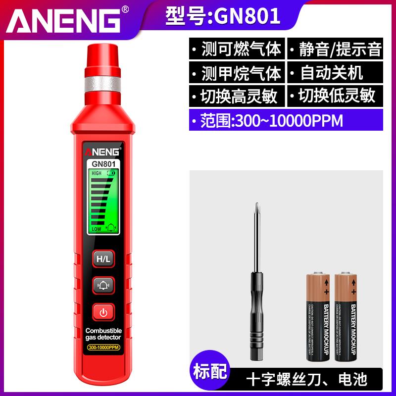 正品可燃气体测探测报警器测仪家试用煤气液化气天泄露检测仪然气