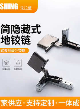 FLUSHING法拉盛 玻璃铝框门阻尼天地铰链加重型隐藏式缓冲铰合页